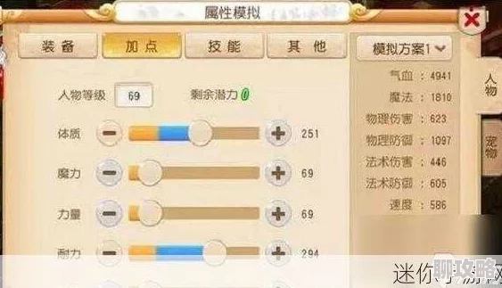 网友热议：梦幻西游手游平民玩家视角下的化生推血技能加强探讨