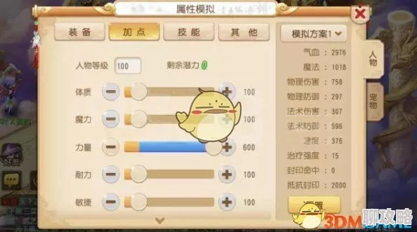 网友热议：梦幻西游手游平民玩家视角下的化生推血技能加强探讨