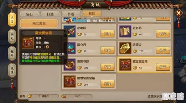 天龙八部手游致富攻略：网友热评，绑定元宝疯刷技巧大揭秘！