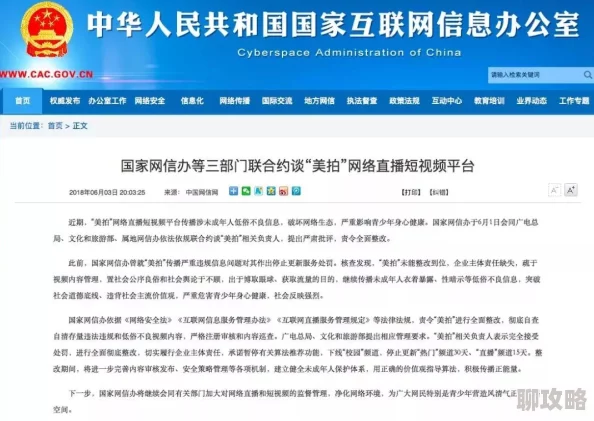 欧美视频久久平台内容低俗传播不良信息已被举报