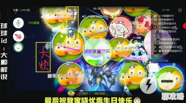 球球大作战超神3段奖章外形全览：网友热议其炫酷设计与独特魅力