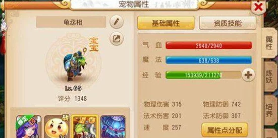 网友热评：梦幻西游手游中级地府角色养成全攻略秘籍宝典