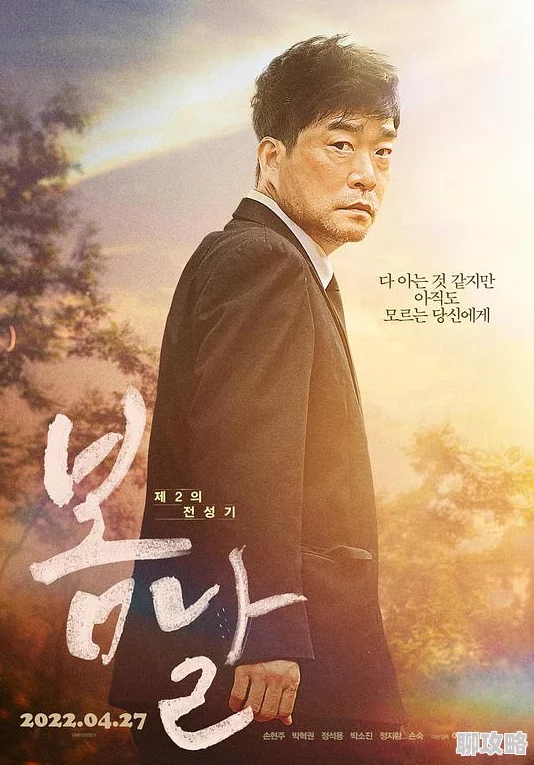 韩国《春天》展现了社会变革时期人们对自由民主的渴望与追求