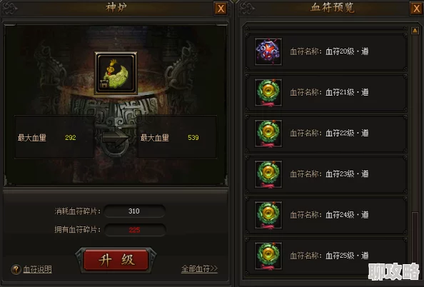 网友热议：传奇霸业手游版特殊装备护盾系统全面深度解析与评价