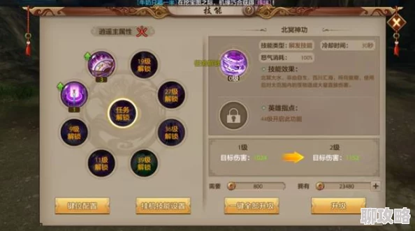 长生诀手游深度解析：圣灵属性技能全介绍及网友热评
