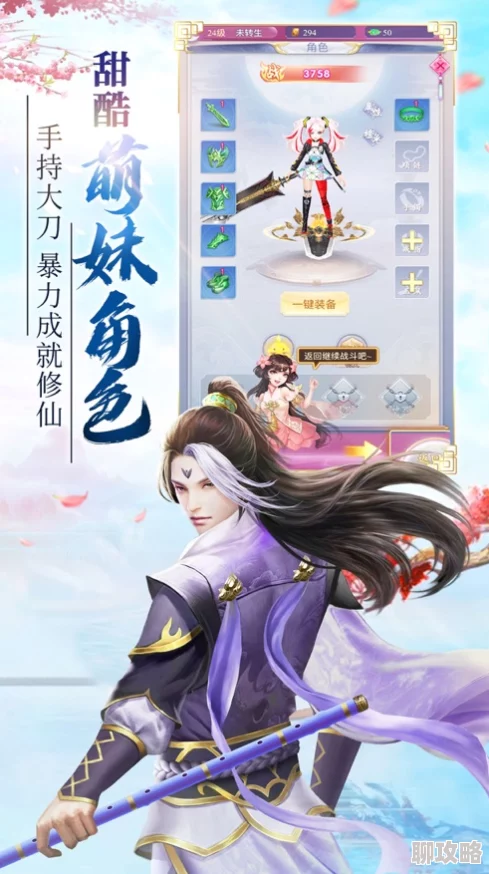 长生诀手游深度解析：圣灵属性技能全介绍及网友热评