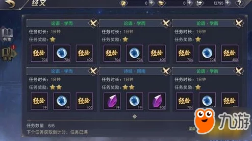 长生诀手游深度解析：圣灵属性技能全介绍及网友热评