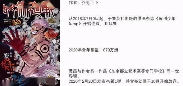 夏露小说全文在线阅读下载据说作者已收到多家影视公司改编邀约或将拍成电视剧