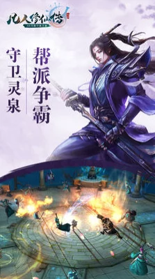 网友热议：凡人修仙传多人BOSS战玩法特色深度介绍及评价