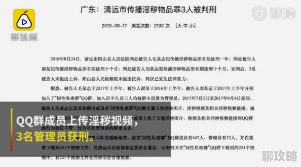 “被插黄色视频免费在线观看”该内容涉及色情信息传播，可能违反法律法规，传播和观看均需谨慎。