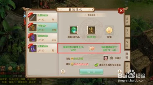 问道手游绿色装备打造全攻略：高效打造与炼化技巧深度解析，网友热评实用指南