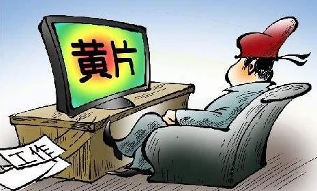 毛片2级虚构情节请勿模仿远离色情保护身心健康