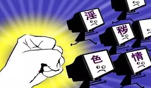 毛片2级虚构情节请勿模仿远离色情保护身心健康