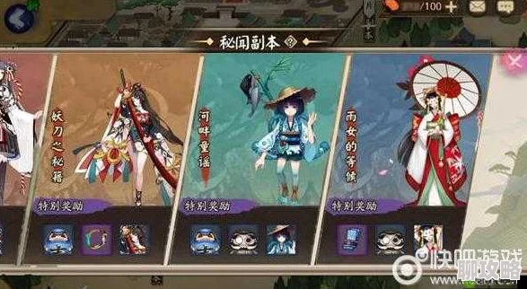 阴阳师静止流阵容深度解析:高效通关雨女副本第2层攻略获网友好评 阴阳师静止流阵容深度解析:高效通关雨女副本第2层攻略获网友好评