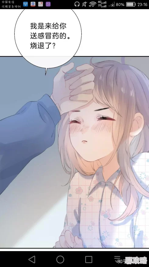 嗯…啊摸湿内裤漫画画风不错但剧情有点老套 嗯…啊摸湿内裤漫画画风不错但剧情有点老套