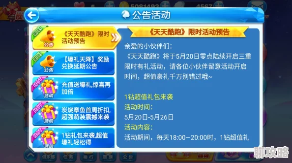 天天酷跑新福利:网友热评跑局赢钻石,任性领取活动盛大来袭! 天天酷跑新福利:网友热评跑局赢钻石,任性领取活动盛大来袭!