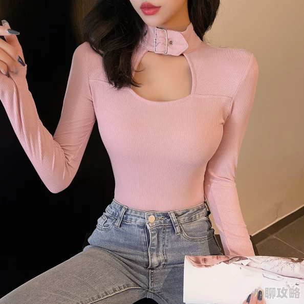 露胸装无遮挡新款设计引领时尚潮流注重个性化表达