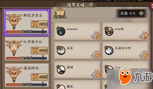 阴阳师手游:全面解析阴阳寮勋章获取攻略,网友热评的寮勋章获得技巧汇总 阴阳师手游:全面解析阴阳寮勋章获取攻略,网友热评的寮勋章获得技巧汇总