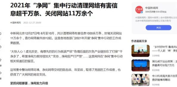 黄色网址在线播放已被举报并查处相关人员将面临法律制裁 黄色网址在线播放已被举报并查处相关人员将面临法律制裁