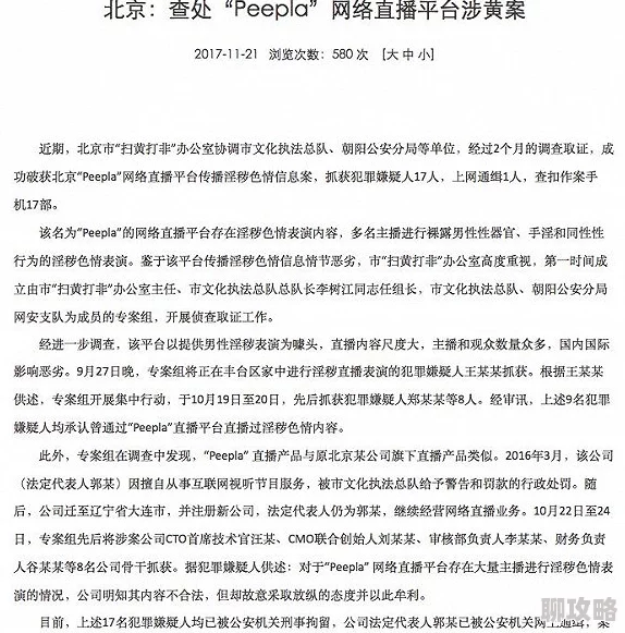 黄色网址在线播放已被举报并查处相关人员将面临法律制裁 黄色网址在线播放已被举报并查处相关人员将面临法律制裁