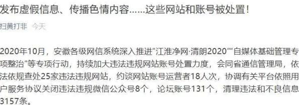 黄色网址在线播放已被举报并查处相关人员将面临法律制裁 黄色网址在线播放已被举报并查处相关人员将面临法律制裁