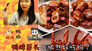 一个人吃上面二个人吃听说隔壁老王家媳妇最近总买两份鸭脖