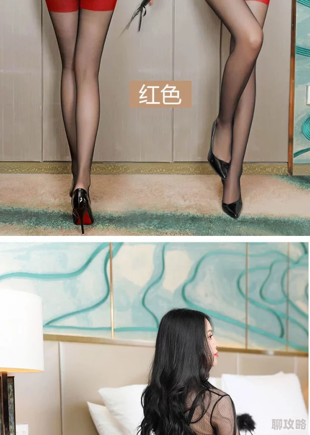 情趣丝袜性xxxx另类网友:尺度有点大,个人喜好不同,谨慎选择 情趣丝袜性xxxx另类网友:尺度有点大,个人喜好不同,谨慎选择