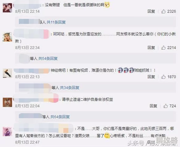 摸胸上床娱乐圈小花深夜酒店密会当红小生疑似恋情曝光 摸胸上床娱乐圈小花深夜酒店密会当红小生疑似恋情曝光