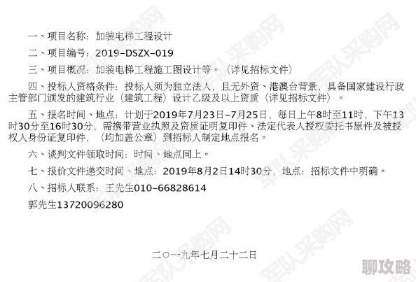 XXXXXL18-19D项目已完成初步设计方案等待专家审核进入下一阶段 XXXXXL18-19D项目已完成初步设计方案等待专家审核进入下一阶段