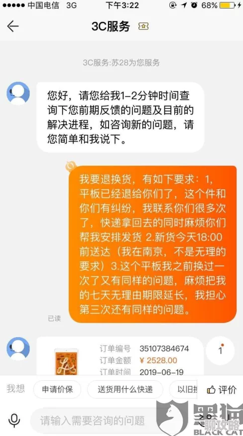 精品你懂的质量差服务态度恶劣退款难纯属虚假宣传浪费钱