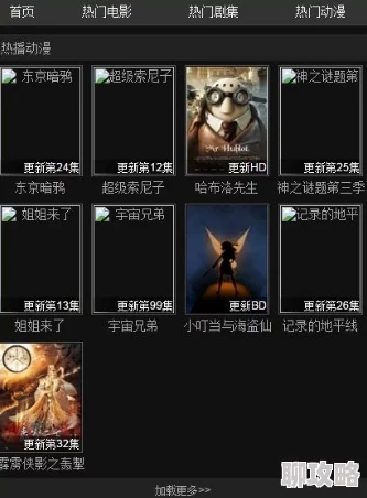 青青草手机在线视频画质模糊内容陈旧用户体验差