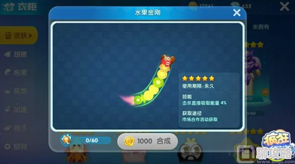 贪吃蛇在线手游皮肤系统详解及获取攻略：网友热评全面解析