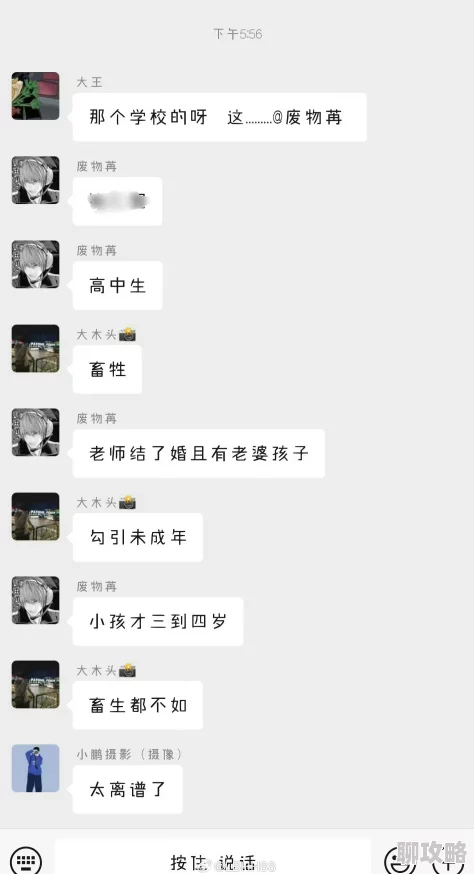 校园pop1n高中老师被曝疑似与学生存在不当关系校方已介入调查