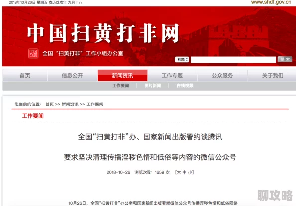 亚洲一区毛片内容低俗传播色情信息已被举报