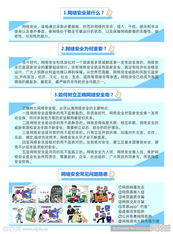 2023年香港港六+彩开奖号码今晚谨防诈骗切勿轻信小道消息结果以官方公布为准