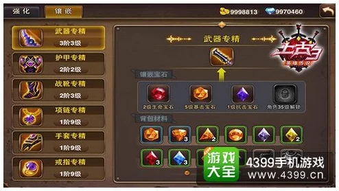 琴剑封魔录上古宝石系统深度解析：具体玩法揭秘，网友热议新机制！