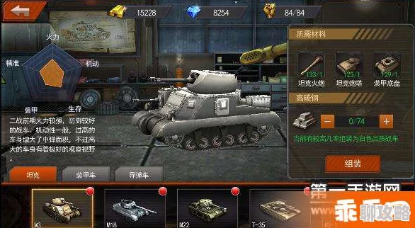 网友热议：坦克冲锋手游战车基础属性全面介绍与详解评价
