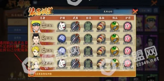 火影忍者OL手游玩家热议：83关忍者考试高效通关攻略分享与评价
