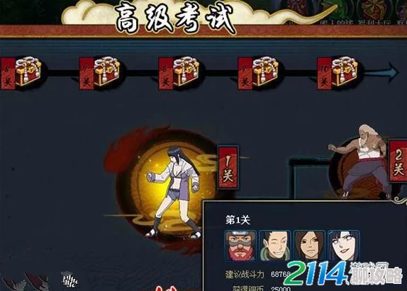 火影忍者OL手游玩家热议：83关忍者考试高效通关攻略分享与评价