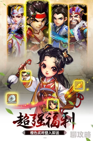 雪刀群侠传攻略：大煌单红进阶阵容搭配指南，网友热议高效组合推荐