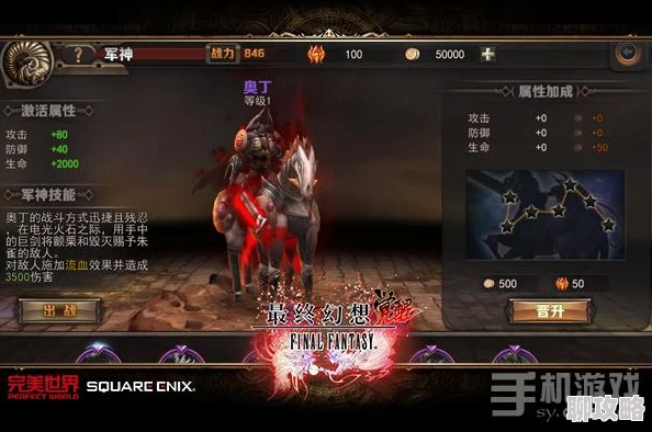 网友热议：最终幻想觉醒手游军神之力的全方位获取攻略与分析汇总