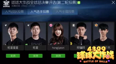 球球大作战职业联赛16强大名单震撼揭晓，网友热议实力派选手云集！