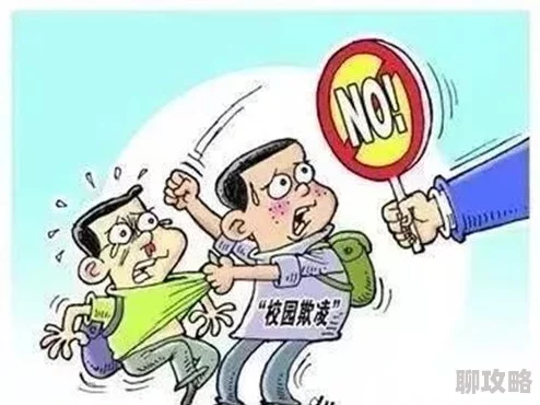 三个人躁我一个校园霸凌何时休受害者身心俱疲盼望得到帮助