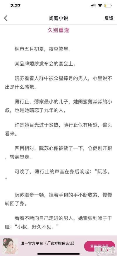 阮苏薄行止完整版全文免费阅读已完结甜蜜番外上线共度浪漫新篇章