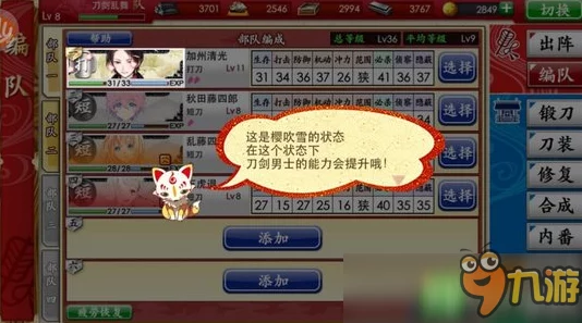 网友热议：刀剑乱舞OL中各类刀剑种类及其属性深度解析与评价