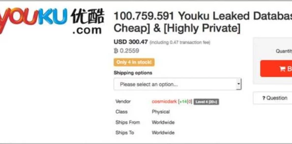 日屁网用户数据泄露百万用户信息流入暗网