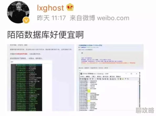 日屁网用户数据泄露百万用户信息流入暗网