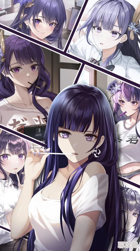 原神雷电将军本子据说有同人画师正在创作全新系列风格大胆尺度更大