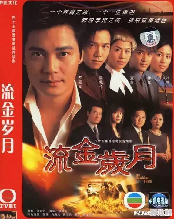 流金岁月电视剧剧情拖沓节奏缓慢部分角色设定不合理