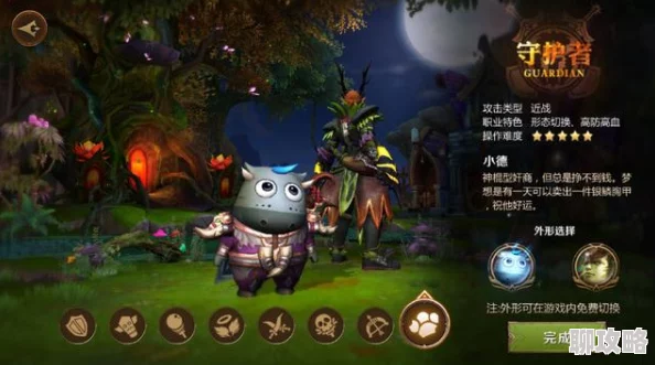 七骑士绝对守护者路迪：详细解析与网友综合评价集锦